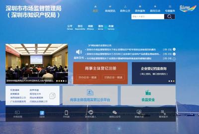 福田新開(kāi)辦企業(yè)可享&ldquo;免費(fèi)刻章&rdquo;!手機(jī)上就能全部辦完