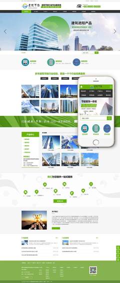 ■ 無線數(shù)碼門鈴類網(wǎng)站案例(帶手機(jī)端)