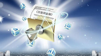 來存吧 2018互金戰(zhàn)場(chǎng)風(fēng)控為王，合規(guī)先行，重塑互聯(lián)網(wǎng)金融信息服務(wù)新秩序