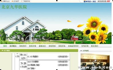 節(jié)后綜合癥引爆健康咨詢，58同城優(yōu)質(zhì)商家提供全面服務(wù)